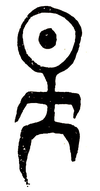 Einstürzende Neubauten logo.png
